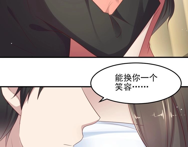 《以唇封缄》第98话 蒙上眼给你惊喜 第76页