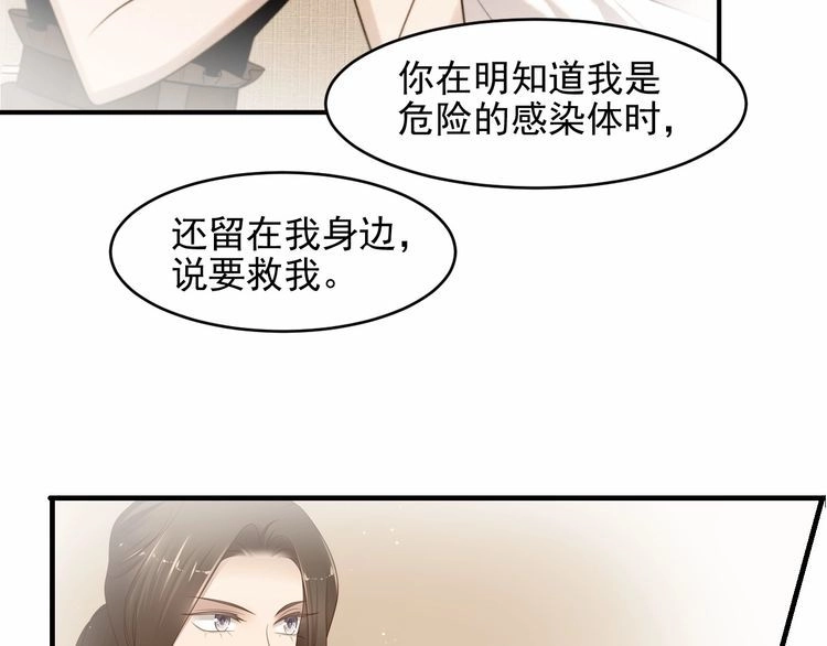 《以唇封缄》第98话 蒙上眼给你惊喜 第50页