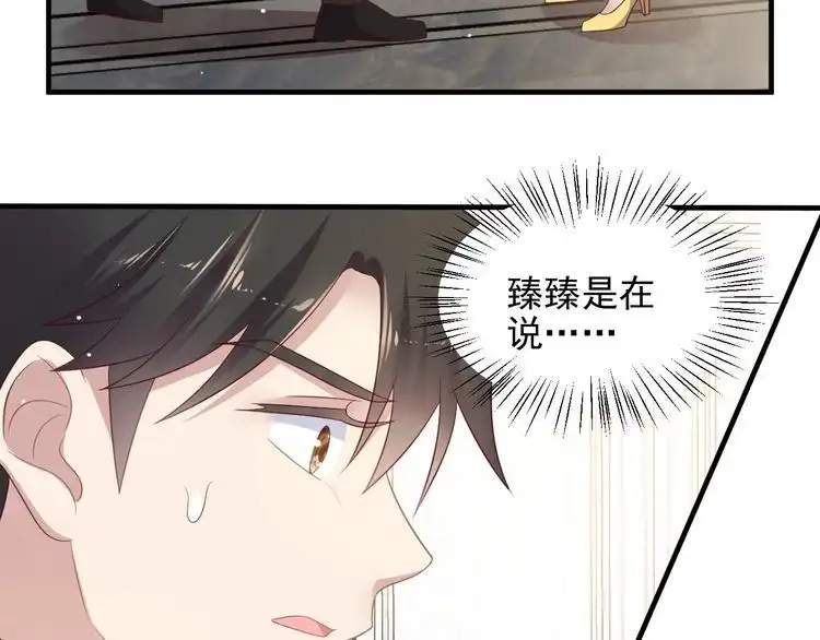 《以唇封缄》第99话 坦白：我是重生而来！ 第113页