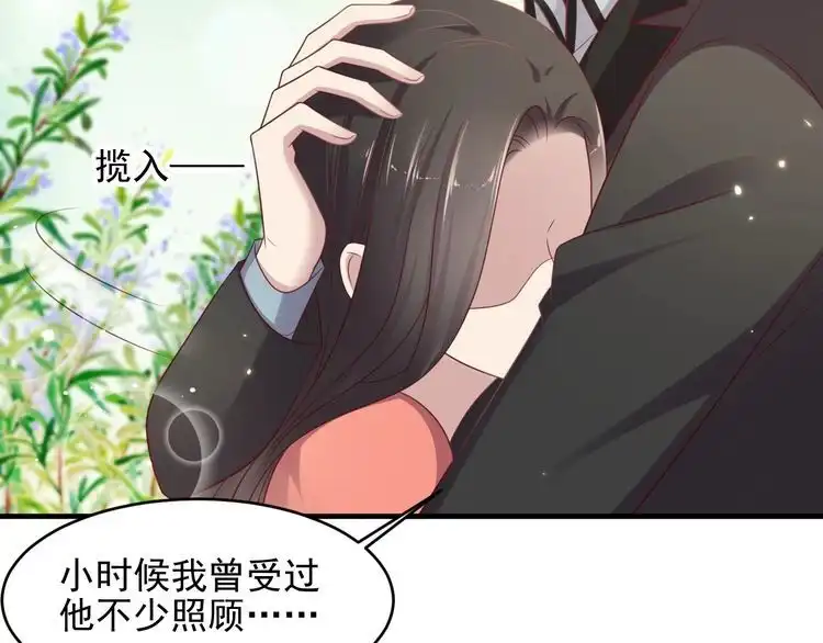 《以唇封缄》第99话 坦白：我是重生而来！ 第64页