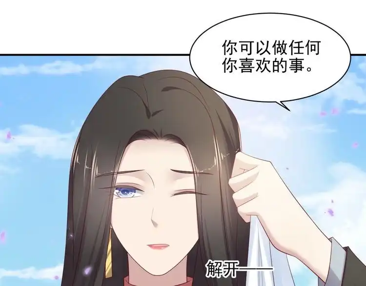 《以唇封缄》第99话 坦白：我是重生而来！ 第19页