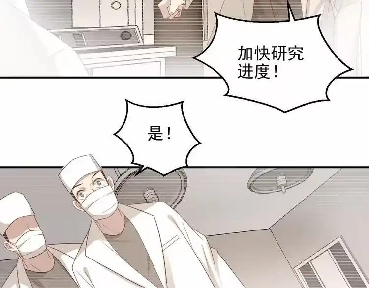 《以唇封缄》第99话 坦白：我是重生而来！ 第37页
