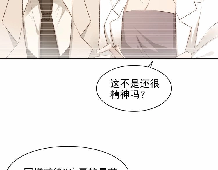 《以唇封缄》第99话 坦白：我是重生而来！ 第32页