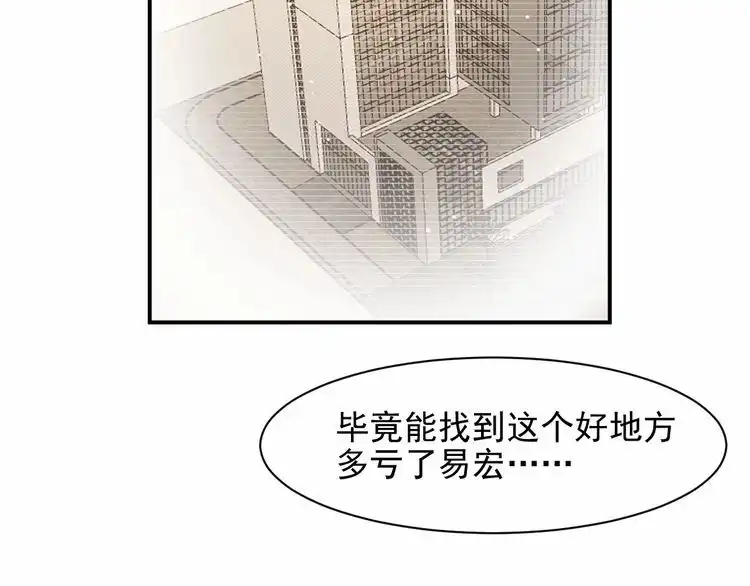 《以唇封缄》第99话 坦白：我是重生而来！ 第35页