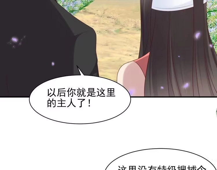 《以唇封缄》第99话 坦白：我是重生而来！ 第16页