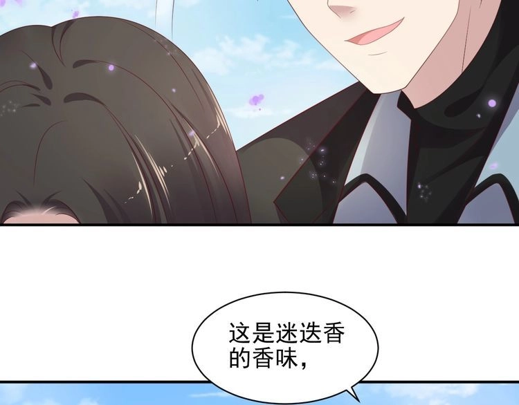《以唇封缄》第99话 坦白：我是重生而来！ 第7页