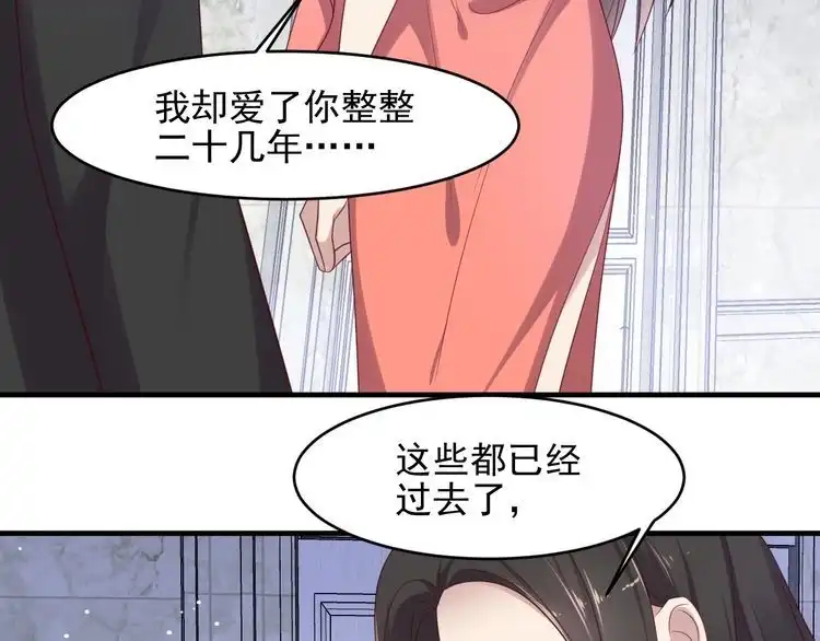 《以唇封缄》第99话 坦白：我是重生而来！ 第106页