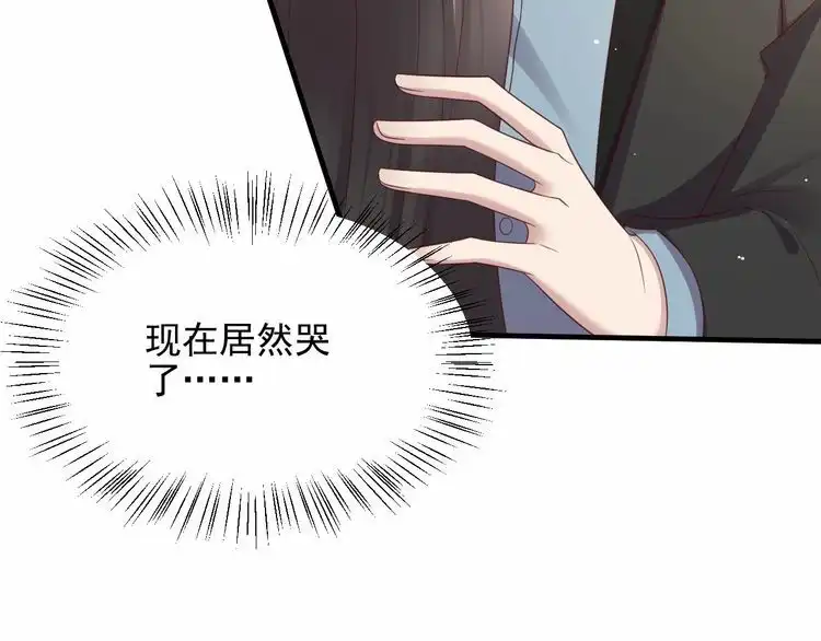《以唇封缄》第99话 坦白：我是重生而来！ 第61页