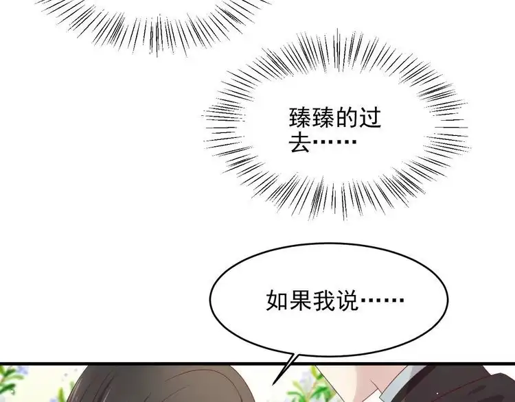 《以唇封缄》第99话 坦白：我是重生而来！ 第70页