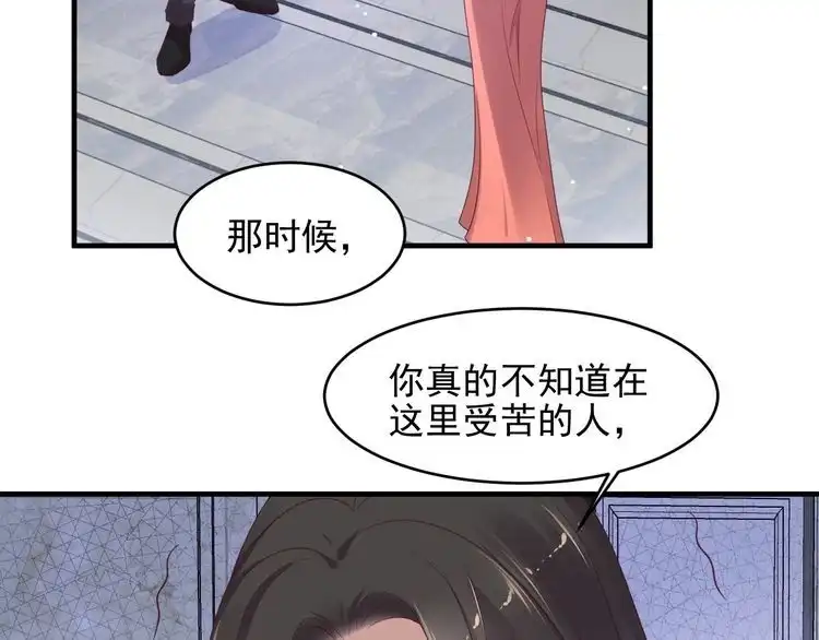 《以唇封缄》第99话 坦白：我是重生而来！ 第109页