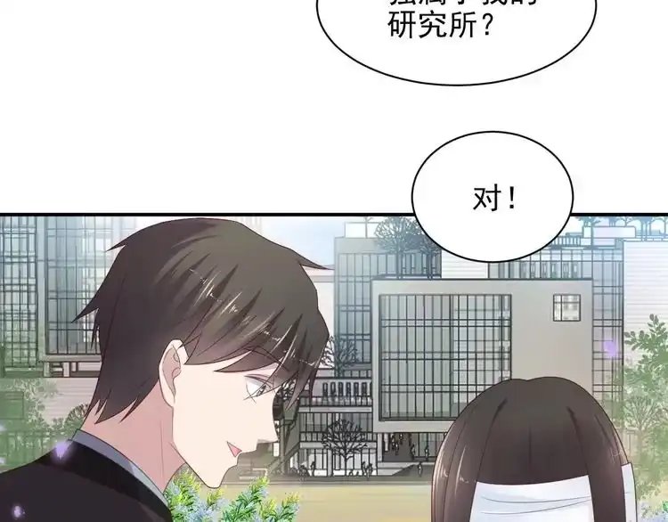 《以唇封缄》第99话 坦白：我是重生而来！ 第15页