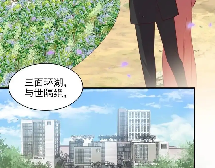 《以唇封缄》第99话 坦白：我是重生而来！ 第11页