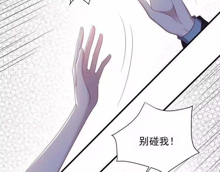 《以唇封缄》第99话 坦白：我是重生而来！ 第49页
