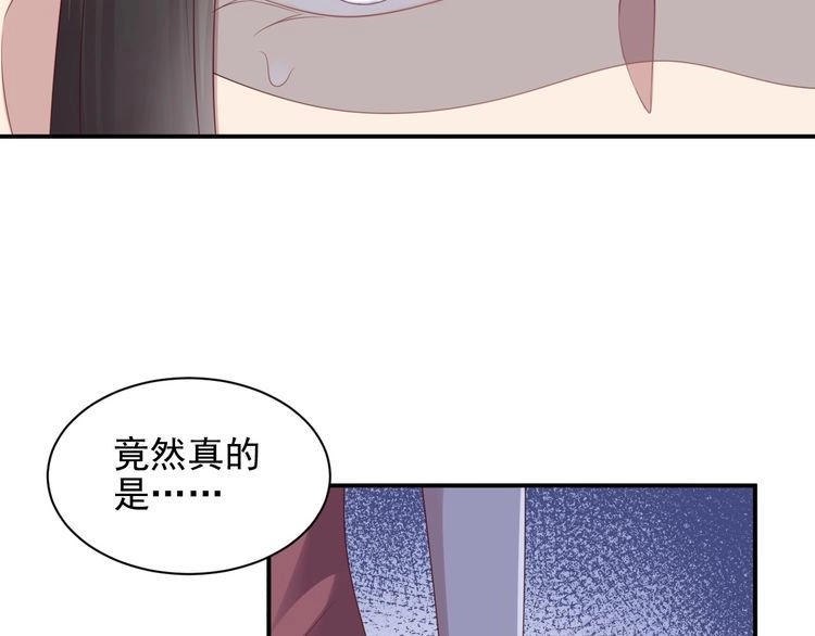 《以唇封缄》第99话 坦白：我是重生而来！ 第21页