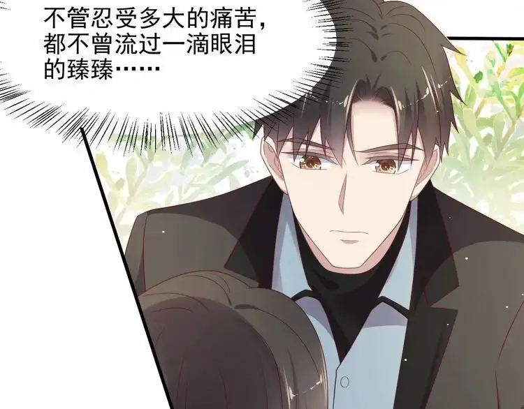 《以唇封缄》第99话 坦白：我是重生而来！ 第60页