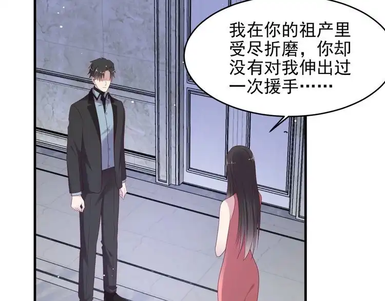 《以唇封缄》第99话 坦白：我是重生而来！ 第108页
