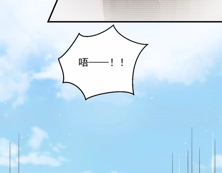 《以唇封缄》第99话 坦白：我是重生而来！ 第40页