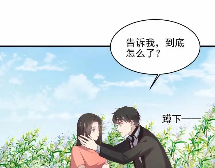 《以唇封缄》第99话 坦白：我是重生而来！ 第57页