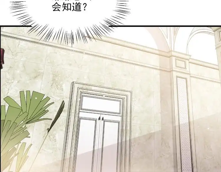 《以唇封缄》第99话 坦白：我是重生而来！ 第100页