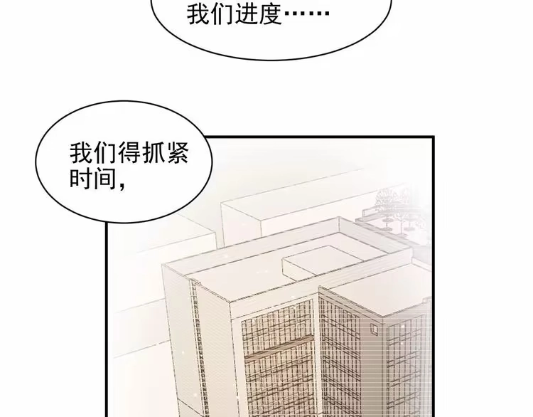 《以唇封缄》第99话 坦白：我是重生而来！ 第34页