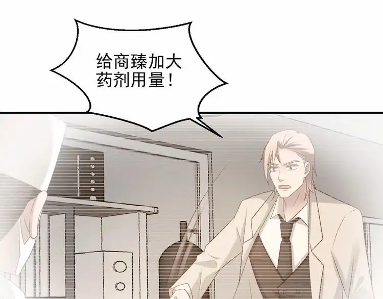 《以唇封缄》第99话 坦白：我是重生而来！ 第36页