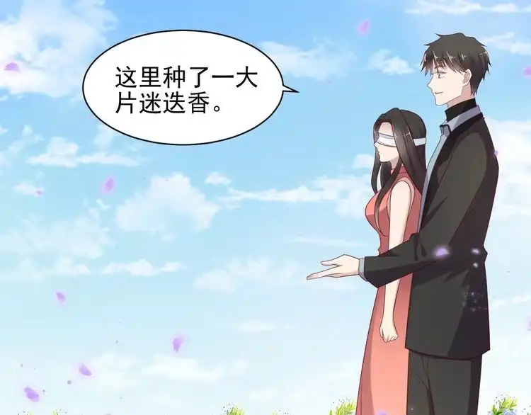 《以唇封缄》第99话 坦白：我是重生而来！ 第8页