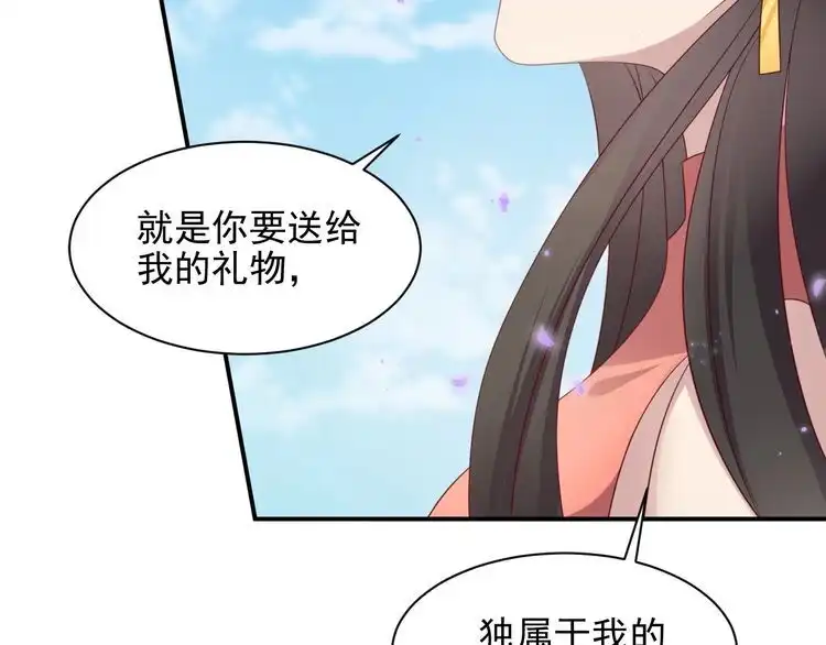 《以唇封缄》第99话 坦白：我是重生而来！ 第14页