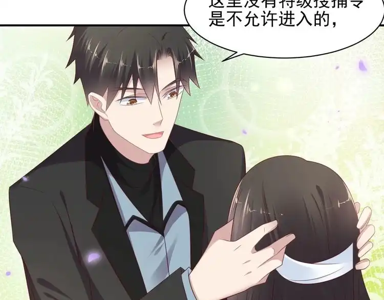 《以唇封缄》第99话 坦白：我是重生而来！ 第17页