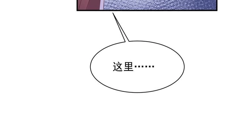 《以唇封缄》第99话 坦白：我是重生而来！ 第23页