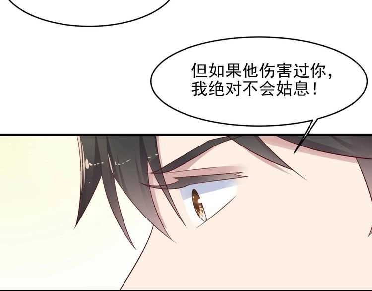 《以唇封缄》第99话 坦白：我是重生而来！ 第65页
