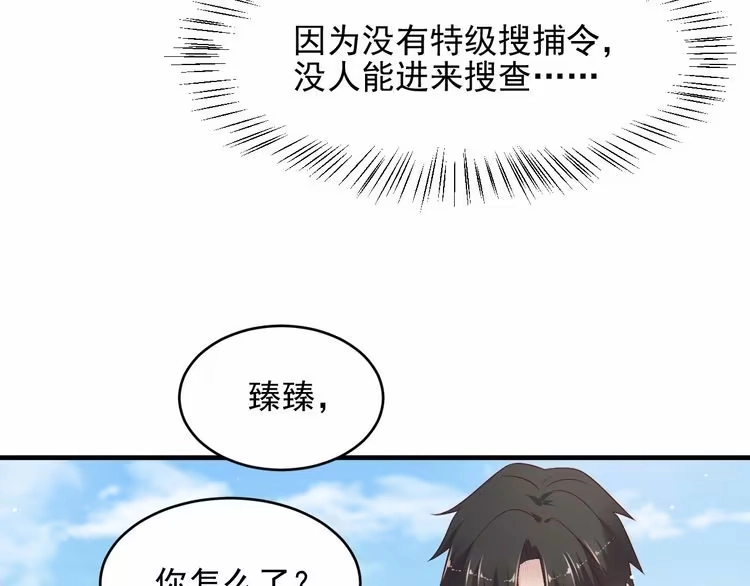 《以唇封缄》第99话 坦白：我是重生而来！ 第46页
