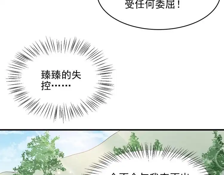 《以唇封缄》第99话 坦白：我是重生而来！ 第68页