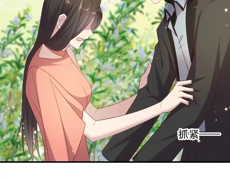 《以唇封缄》第99话 坦白：我是重生而来！ 第75页