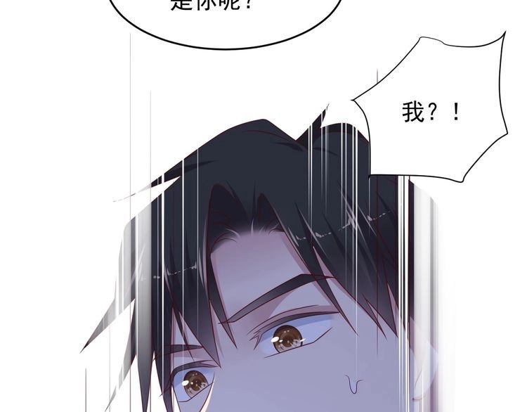 《以唇封缄》第99话 坦白：我是重生而来！ 第72页