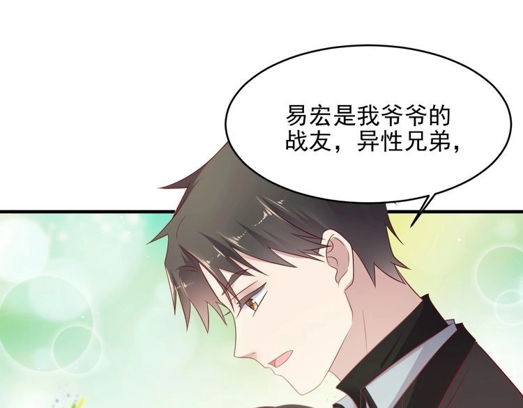《以唇封缄》第99话 坦白：我是重生而来！ 第63页