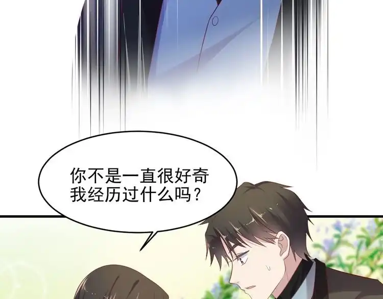 《以唇封缄》第99话 坦白：我是重生而来！ 第74页