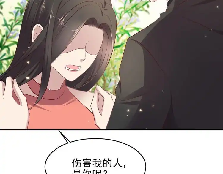 《以唇封缄》第99话 坦白：我是重生而来！ 第71页