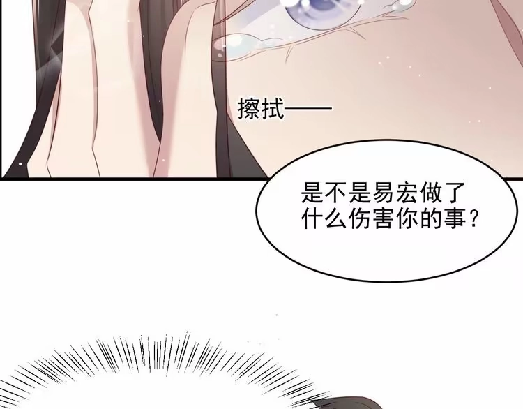 《以唇封缄》第99话 坦白：我是重生而来！ 第59页