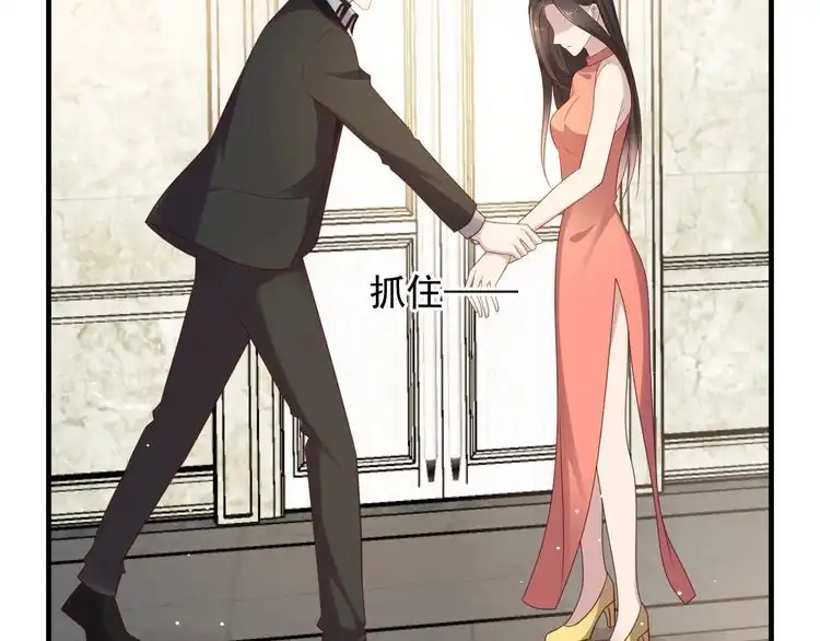 《以唇封缄》第99话 坦白：我是重生而来！ 第112页