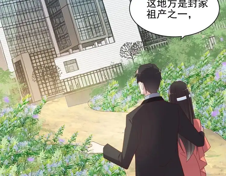 《以唇封缄》第99话 坦白：我是重生而来！ 第10页