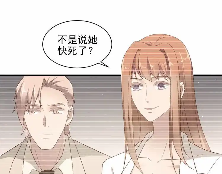 《以唇封缄》第99话 坦白：我是重生而来！ 第31页