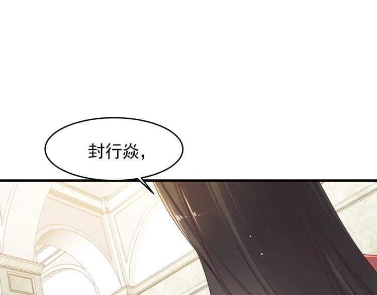 《以唇封缄》第99话 坦白：我是重生而来！ 第102页