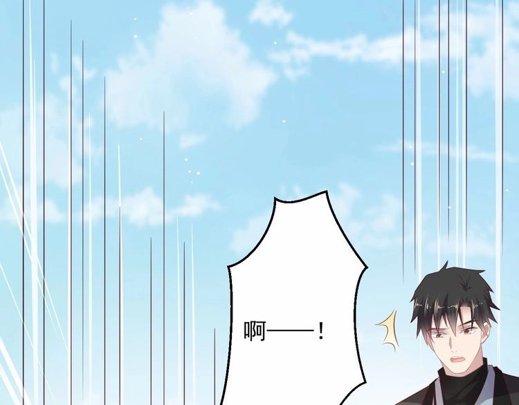 《以唇封缄》第99话 坦白：我是重生而来！ 第41页