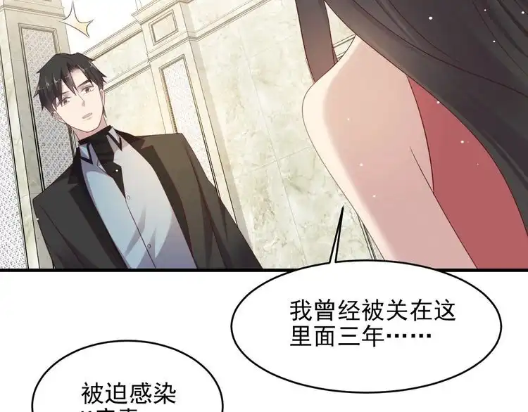 《以唇封缄》第99话 坦白：我是重生而来！ 第103页