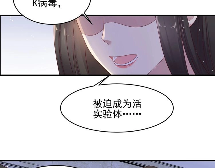 《以唇封缄》第99话 坦白：我是重生而来！ 第104页