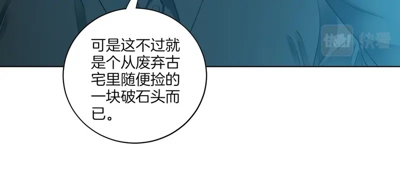 《一等家丁》第1话 第46页