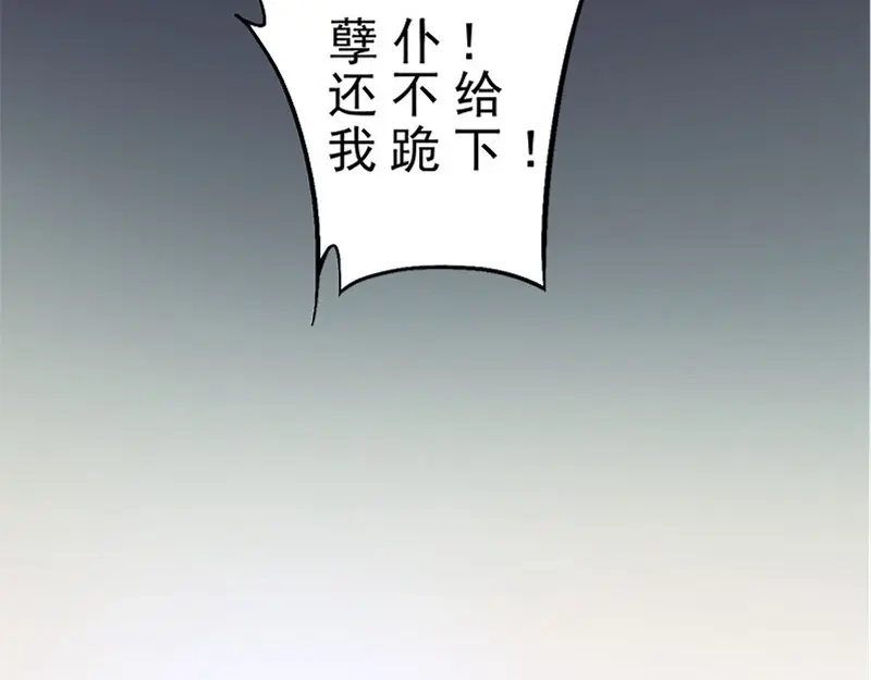 《一等家丁》第1话 第135页