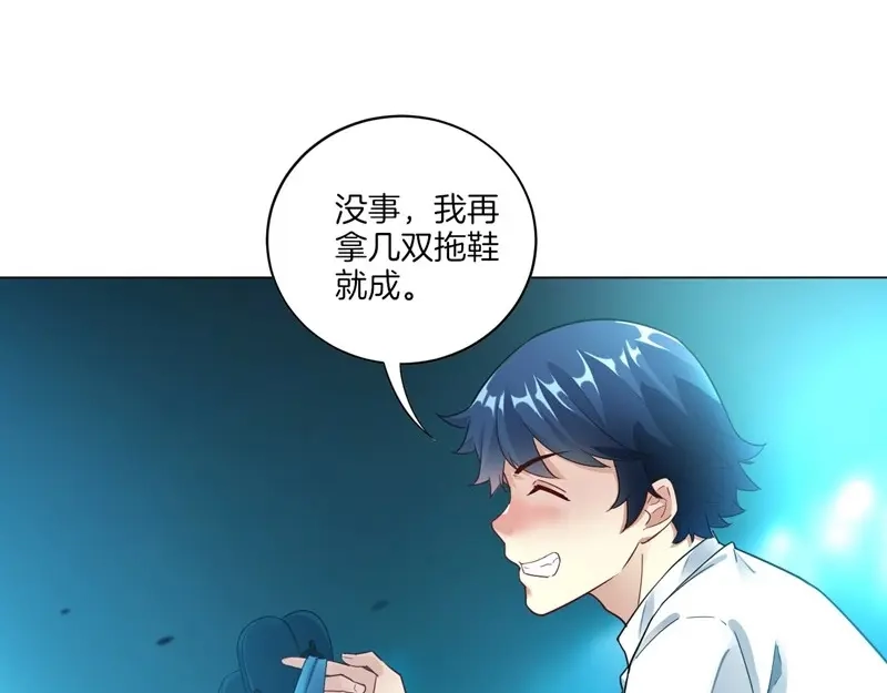 《一等家丁》第1话 第35页