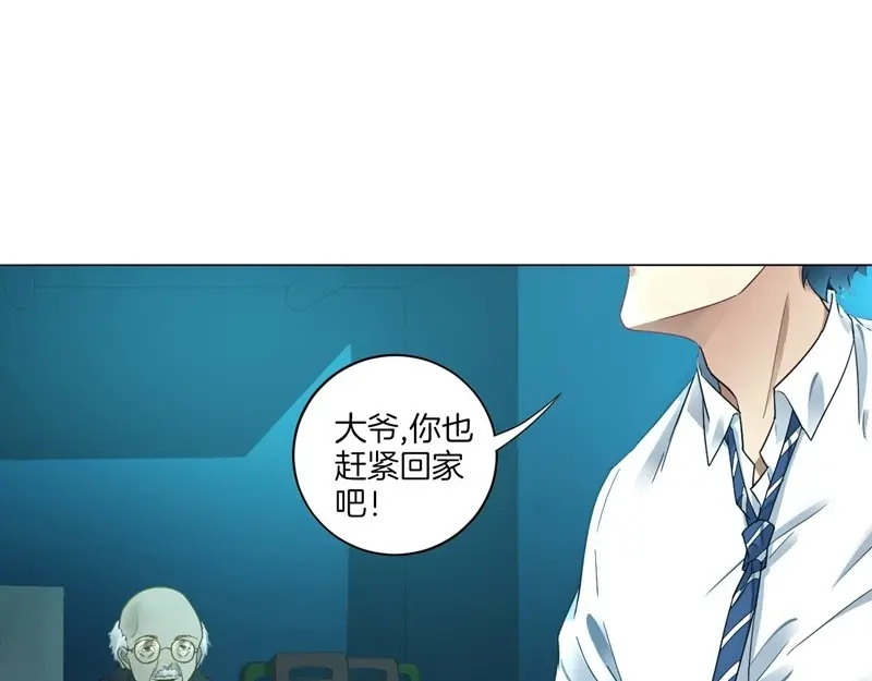 《一等家丁》第1话 第25页