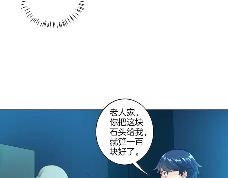 《一等家丁》第1话 第43页